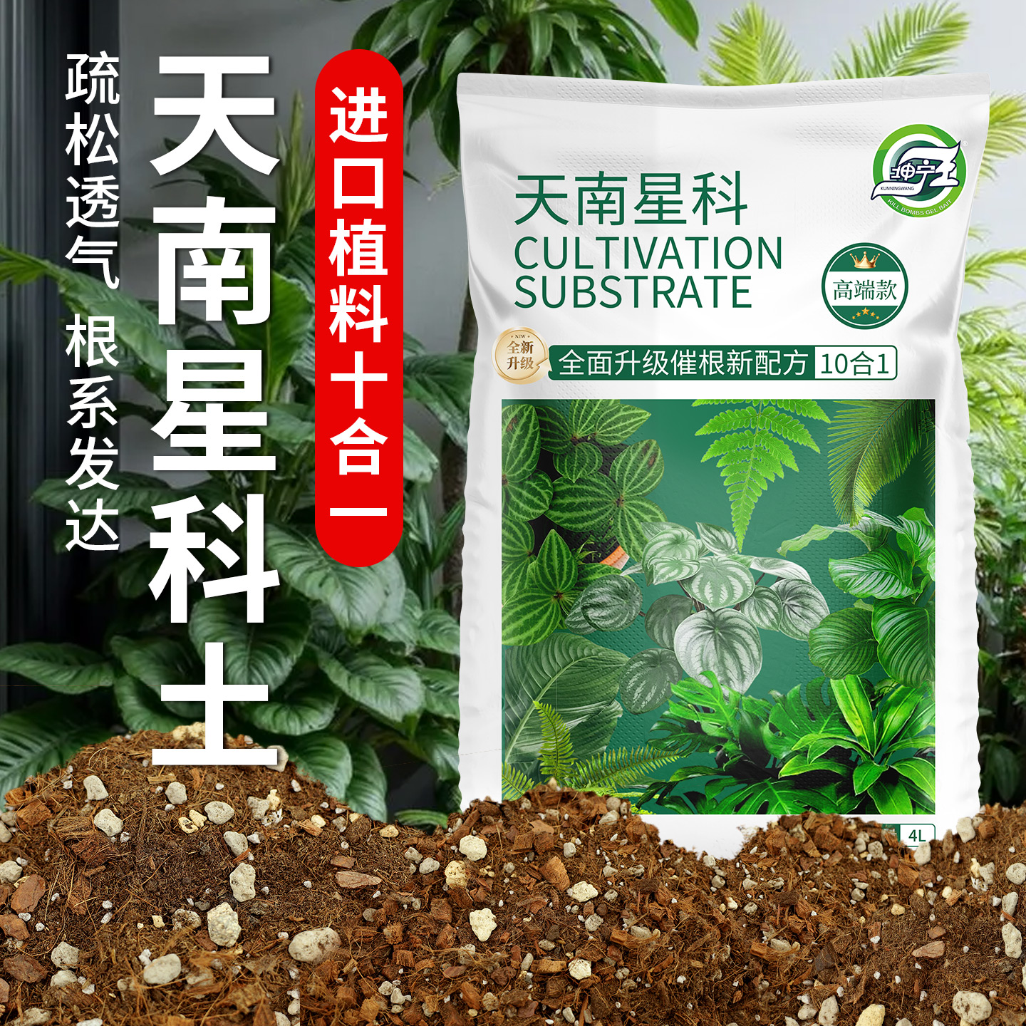 天南星科热植专用龟背竹营养土蔓绿绒海芋花烛泥炭土盆栽颗粒土壤