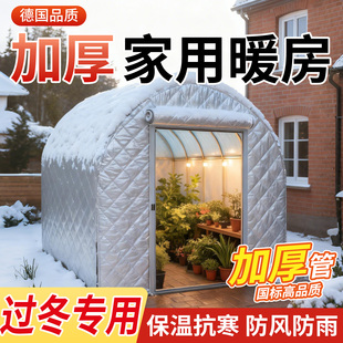 暖棚花房温室保温棚阳光房家用庭院种菜农村冬天防寒防雨棚大棚架