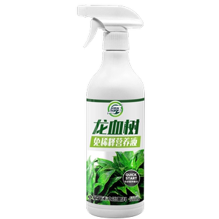 龙血树专用肥料营养液龙须树室内盆栽治黄叶干尖专用型绿植有机肥