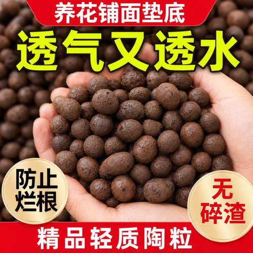 养花陶粒火山石颗粒垫底铺面