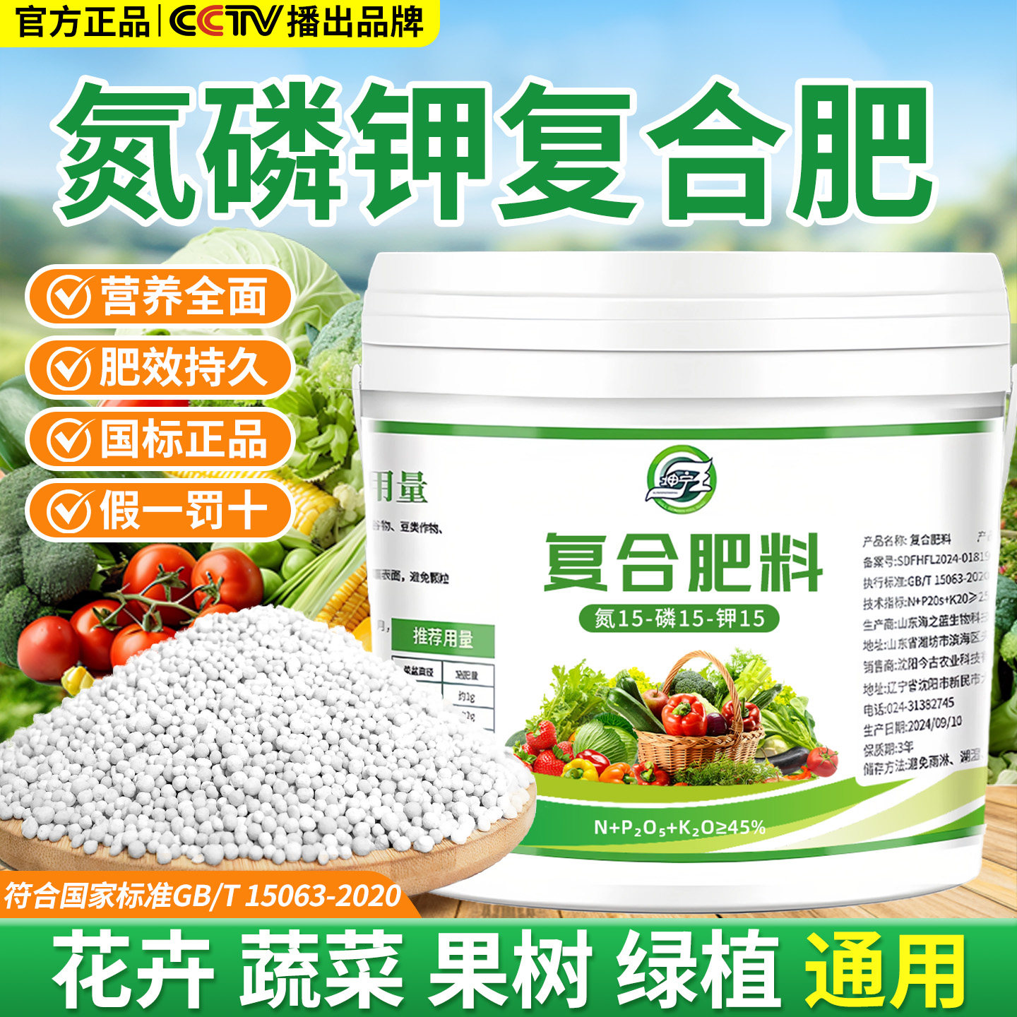 三元复合肥氮磷钾花肥蔬菜农用种菜养花专用通用正品果树肥有机肥,鲜花速递/花卉仿真/绿植园艺,家庭园艺肥料,淘宝优惠券,粉丝福利购,淘宝优惠卷