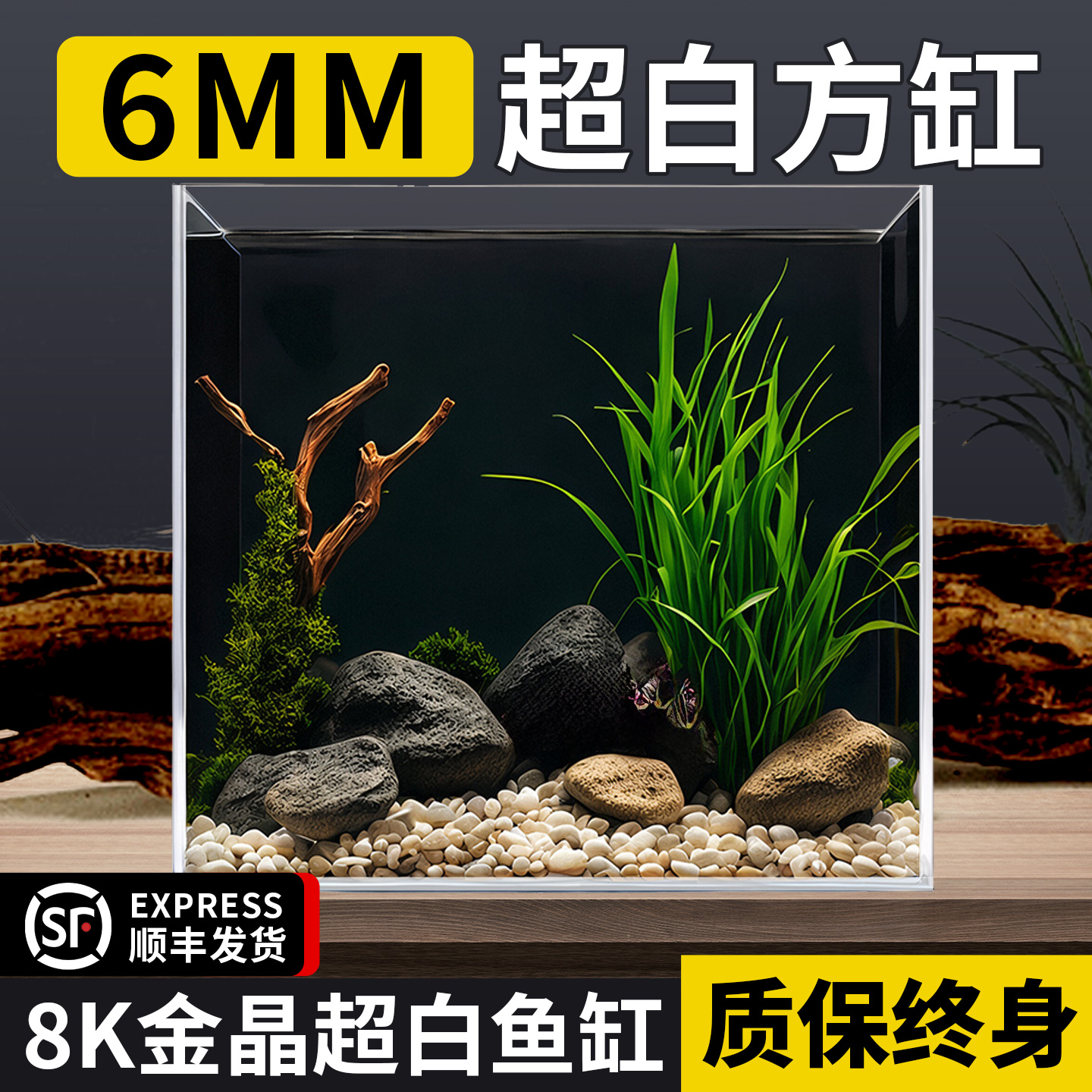 金晶超白玻璃鱼缸客厅2025新款乌龟饲养缸生态桌面方形40/30缸