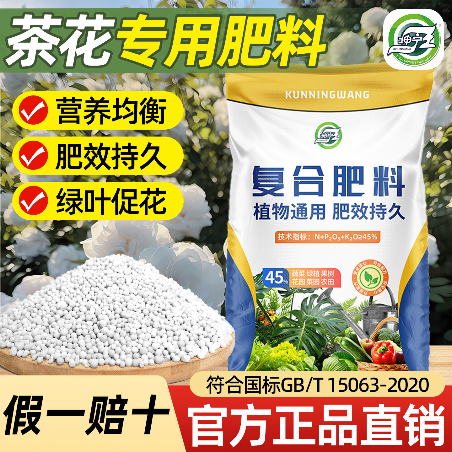 复合肥茶花专用种菜养花通用肥料家用氮磷钾化肥正品三元肥果树肥,鲜花速递/花卉仿真/绿植园艺,家庭园艺肥料,淘宝优惠券,粉丝福利购,淘宝优惠卷