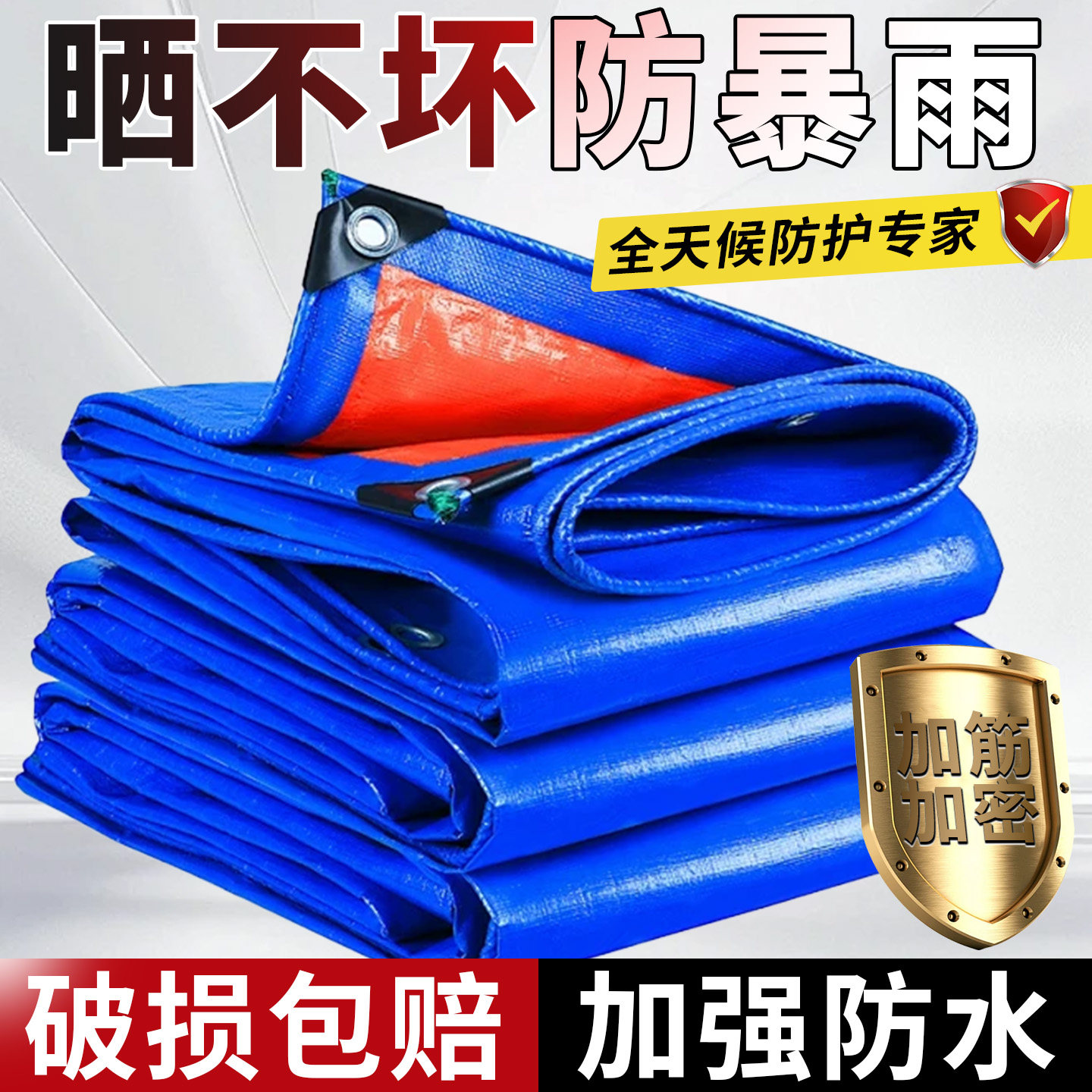 加厚户外防雨布防水布防晒隔热篷布遮雨阳布塑料帆布油布雨棚苫布,居家日用,防雨布,淘宝优惠券,粉丝福利购,淘宝优惠卷