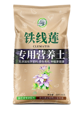 铁线莲专用土种花有机通用肥料