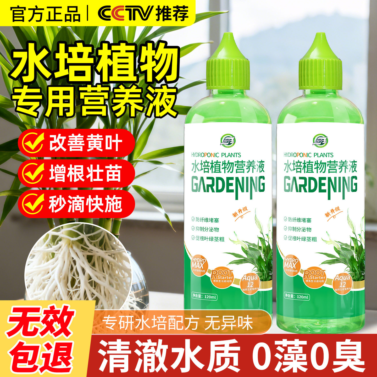 水培植物营养液通用型富贵竹郁金香转运竹巴西木绿萝铜钱草专用肥,鲜花速递/花卉仿真/绿植园艺,家庭园艺肥料,淘宝优惠券,粉丝福利购,淘宝优惠卷