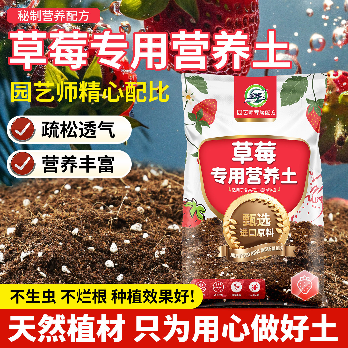 草莓专用土营养土盆栽用种植土泥土瓜果通用土壤家用型阳台有机土,鲜花速递/花卉仿真/绿植园艺,介质/营养土,淘宝优惠券,粉丝福利购,淘宝优惠卷