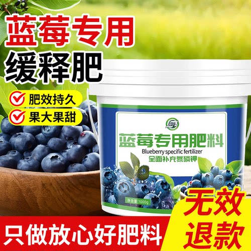 坤宁王蓝莓颗粒肥料缓释肥