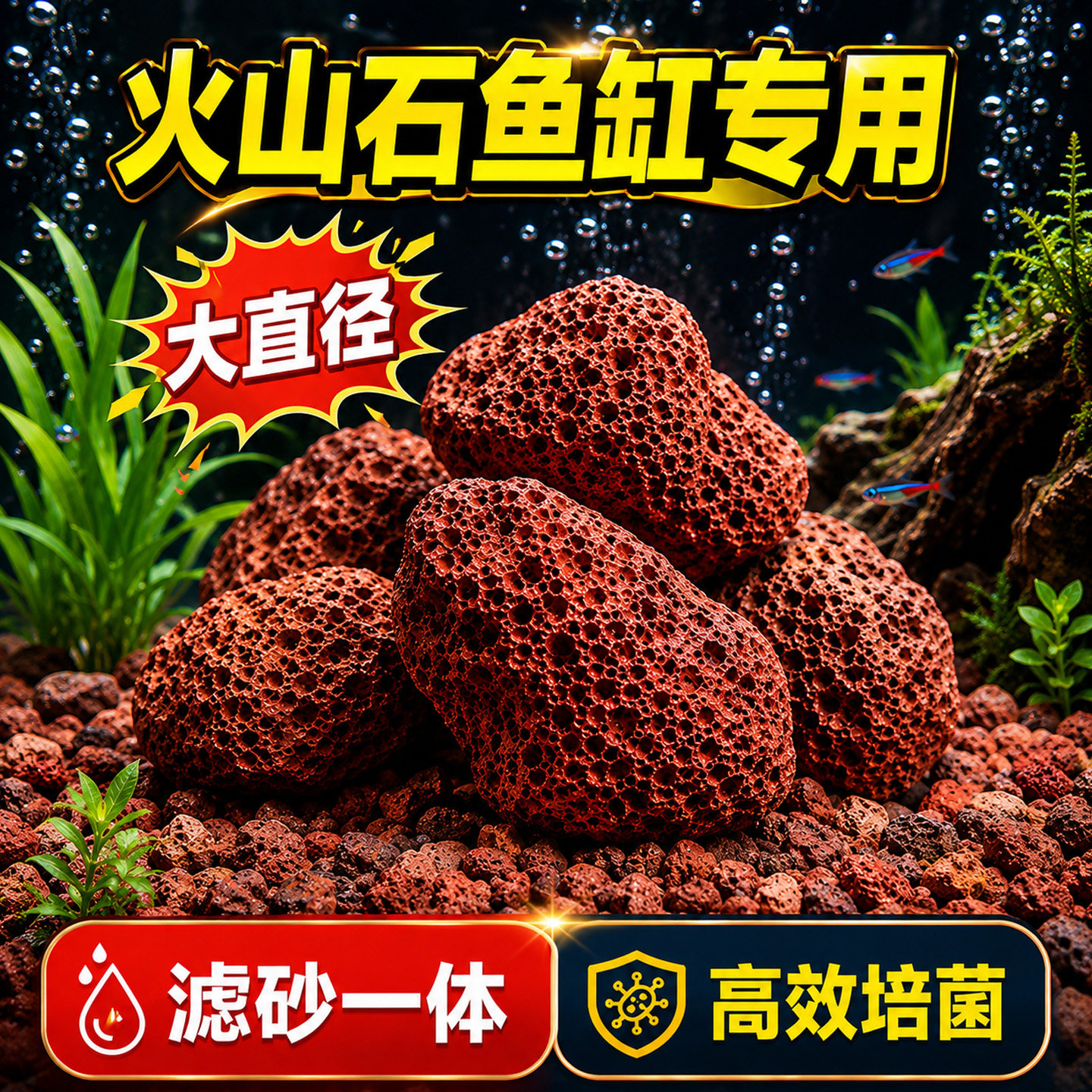 火山石鱼缸专用造景底砂装饰大块岩石头古法养鱼滤材天然底沙颗粒图片
