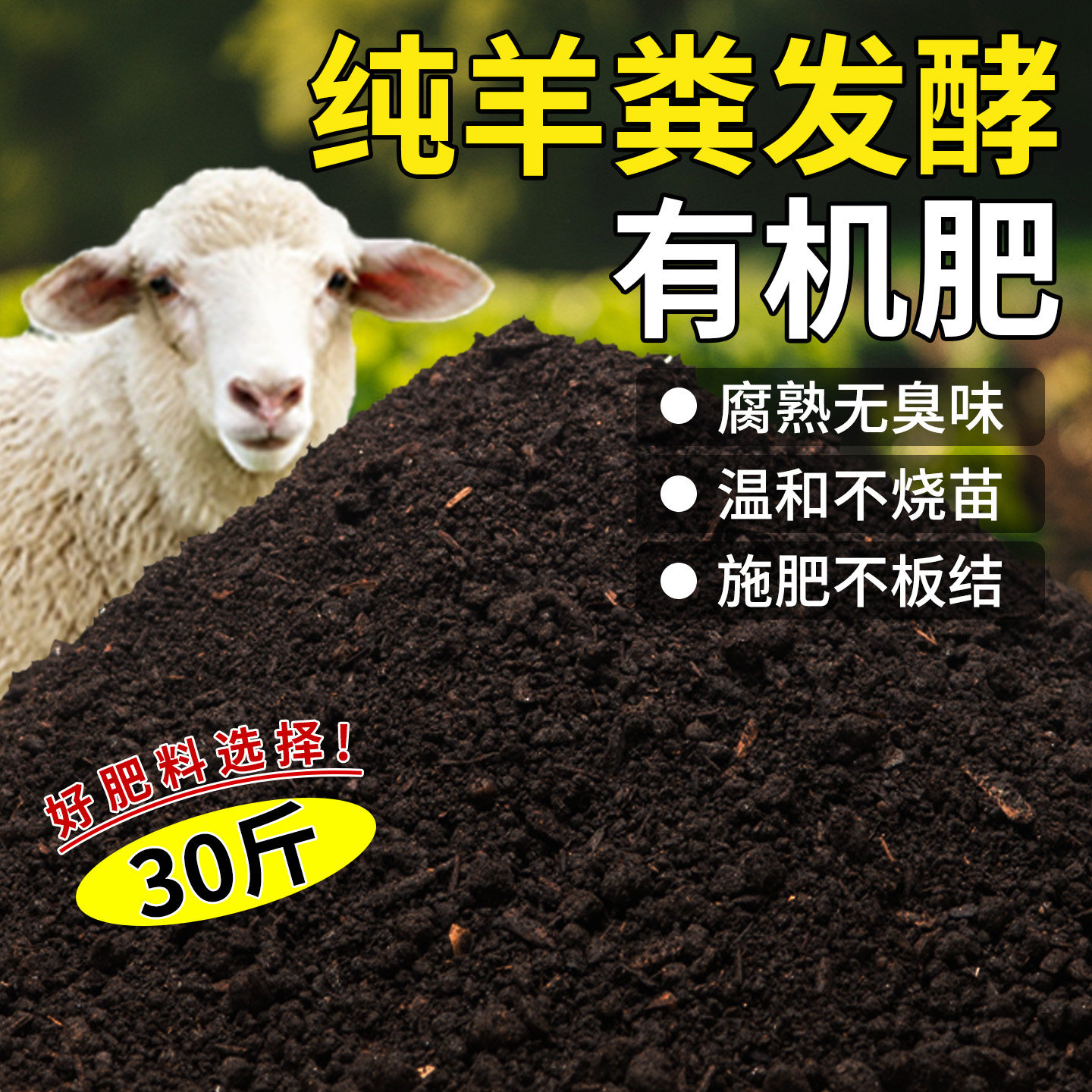 羊粪发酵有机肥料蔬菜专用花卉专用内蒙古干羊粪100斤官方旗舰店,鲜花速递/花卉仿真/绿植园艺,家庭园艺肥料,淘宝优惠券,粉丝福利购,淘宝优惠卷