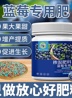 蓝莓肥料硫酸钾复合肥专用缓释颗粒肥专用控释肥家用盆栽复合肥料