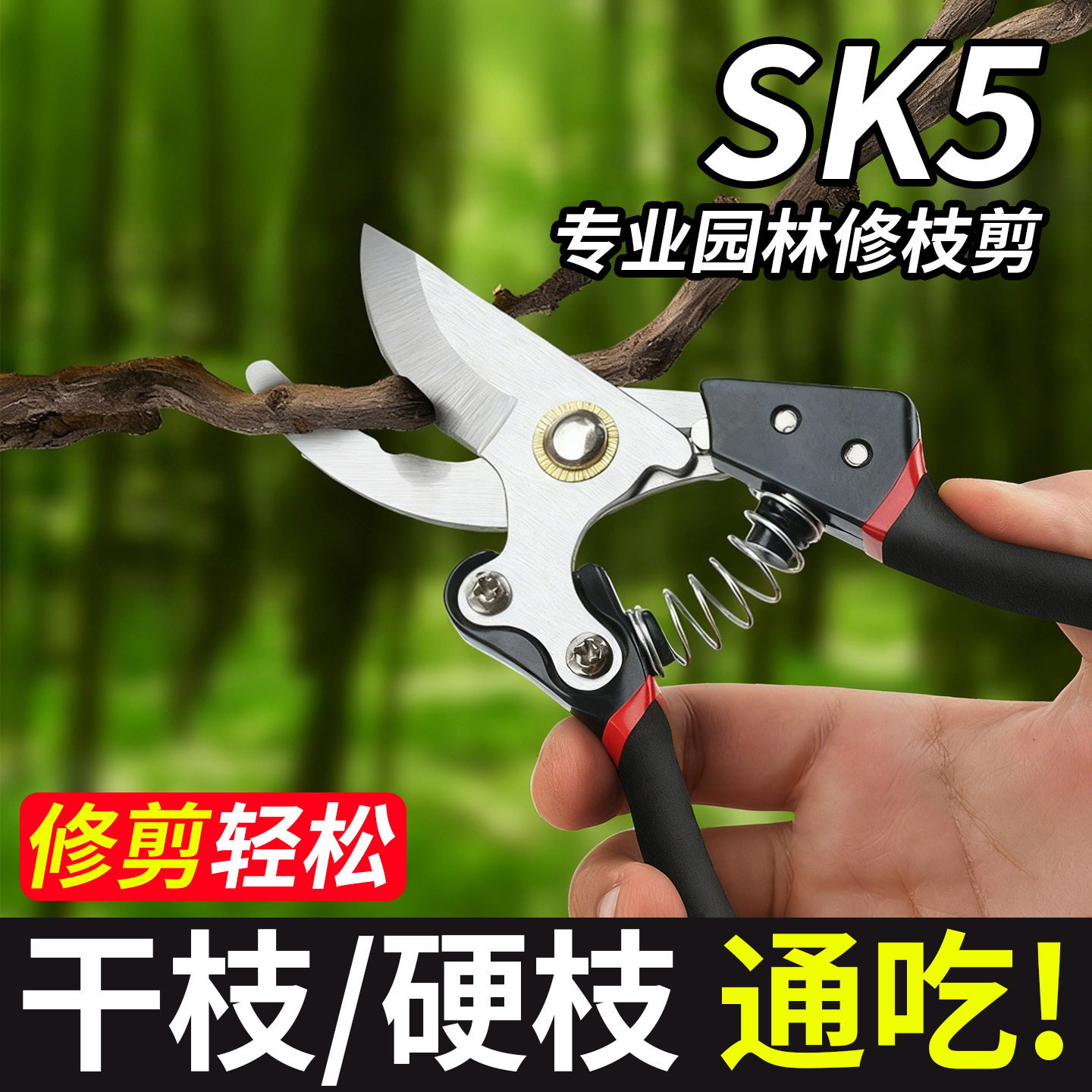 剪枝剪刀园林花艺修剪树枝剪刀图片