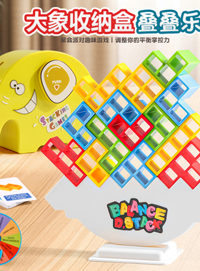 俄罗斯方块叠叠乐平衡积木亲子互动桌面游戏儿童叠叠高益智玩具