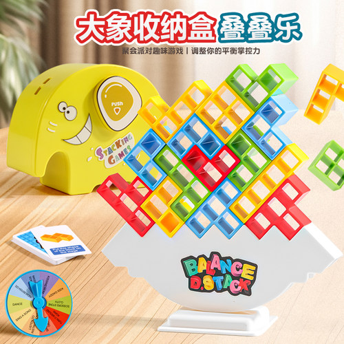 俄罗斯方块叠叠乐平衡积木亲子互动桌面游戏儿童叠叠高益智玩具