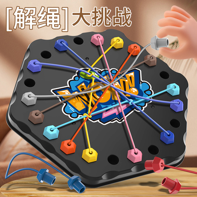 解绳子大挑战儿童大脑思维逻辑