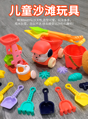 儿童沙滩玩具套装宝宝海边室内戏水玩沙挖沙子桶沙漏铲子挖土工具