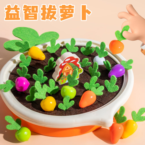 宝宝拔萝卜儿童玩具蒙氏益智早教