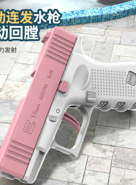 1911水枪玩具手动连发空挂回膛格洛克打水仗神器男孩女孩喷呲水枪