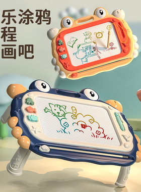 儿童画板磁性写字板磁力可擦画板一岁宝宝2涂鸦3画画婴幼儿玩具