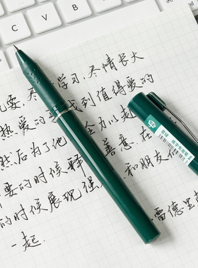 一起练字【小绿升级2.0】官绿0.7mm中性笔老师推荐盖帽黑笔子弹头笔芯高颜值学习文具用品硬笔书法专用练字笔
