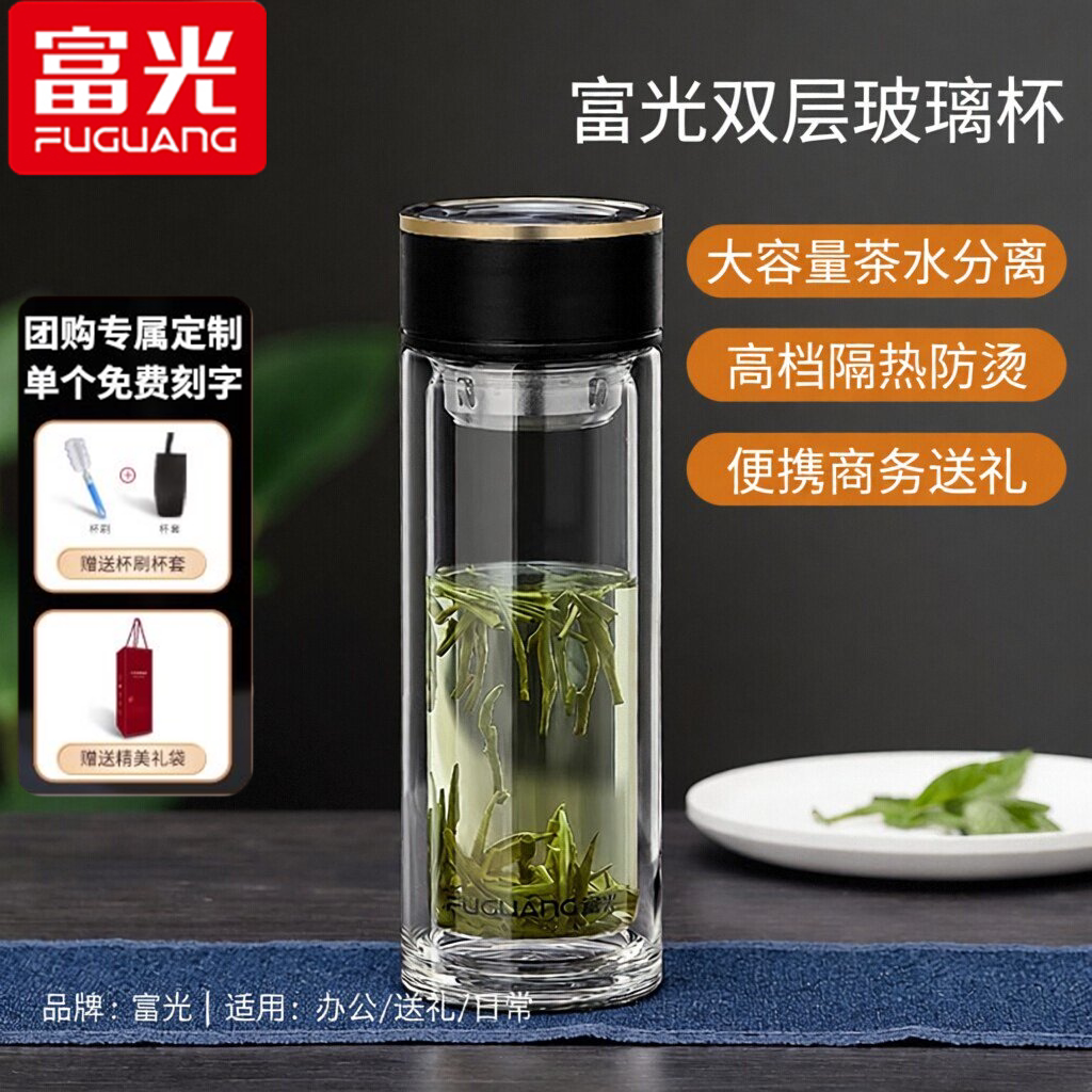 富光双层玻璃大容量隔热水杯子图片