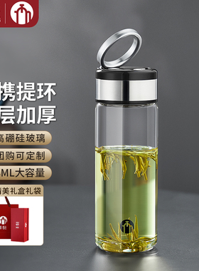 富光高端茶马仕双层玻璃杯单层水晶杯便携男茶水分离办公泡茶杯子