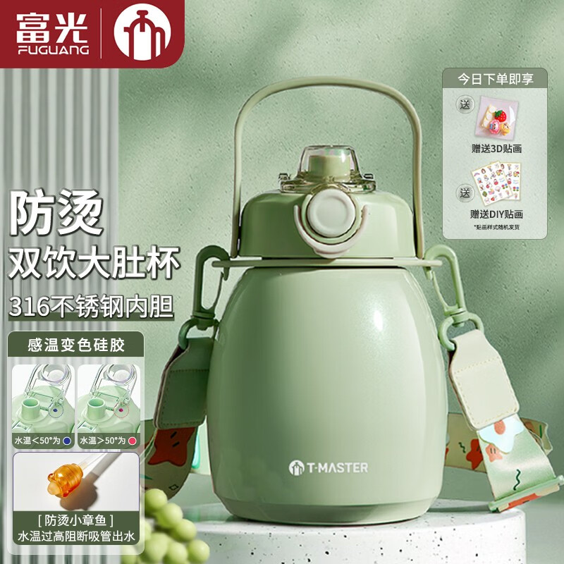 茶马仕316不锈钢大肚杯大容量