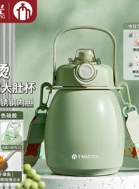 富光茶马仕保冷保温杯316不锈钢女防烫大肚杯网红大容量吸管水杯
