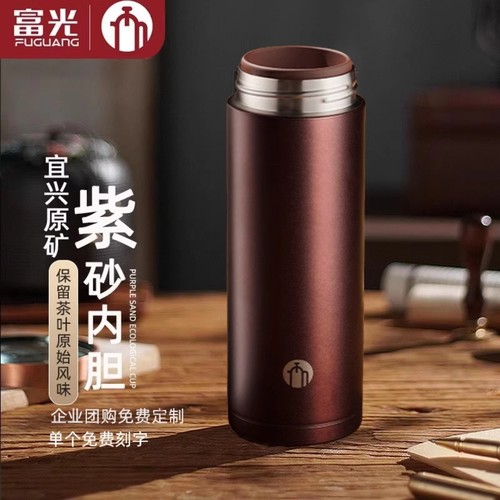 商务礼品杯茶马仕宜兴紫砂保温杯