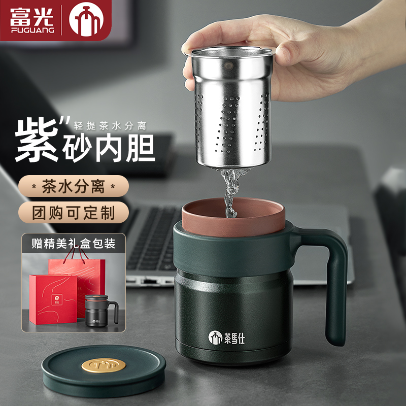 茶马仕紫砂茶水分离泡茶杯