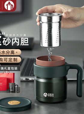 富光茶马仕宜兴紫砂内胆茶水分离泡茶杯男女高档长辈送礼送老师