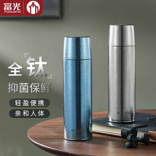 茶马仕流光炫彩纯钛保温杯子弹头