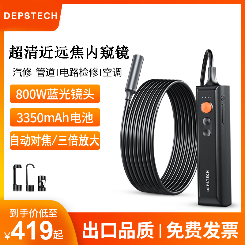 500万wifi防水测器工业内窥镜
