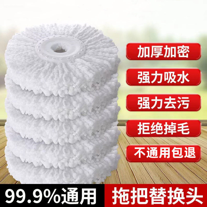 通用旋转拖把头替换头雪尼尔圆拖家用加厚的手压单杆墩布头3338cm,家庭/个人清洁工具,其他配件,淘宝优惠券,粉丝福利购,淘宝优惠卷