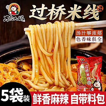正宗东北大妈云南过桥米线320g*5袋