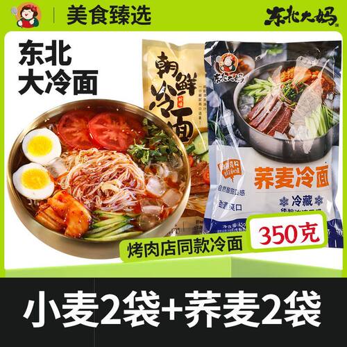 4袋装荞麦冷面朝鲜风味