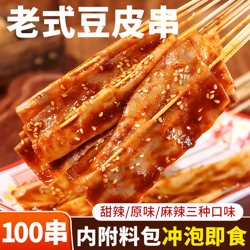 东北老式豆皮串麻辣味甜辣味酱香味童年豆皮串怀旧零食小吃回忆
