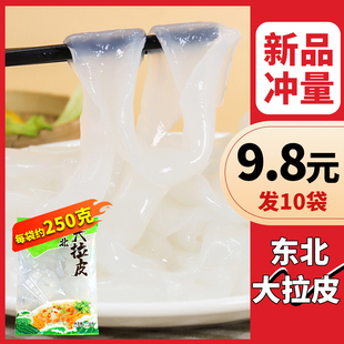 東北大拉皮手工粉皮涼皮正特產宗水晶大拉皮商用批發涼拌菜 10袋裝