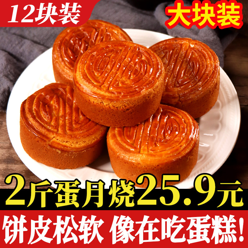 晋式蛋月烧月饼老式五仁黑芝麻枣泥正传统宗手工糕点心中秋月饼