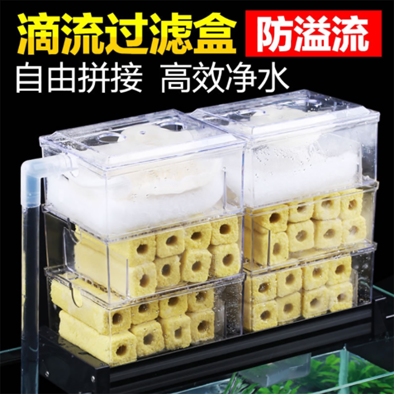 森森滴流盒鱼缸上置过滤器水族箱乌龟过滤槽多层过滤净水盒培菌仓在类目 宠物/宠物食品及用品, 水族世界, 鱼缸等水族设备, 过滤设备中 - 来自Buy2taobao.com提供专业的淘宝代购服务