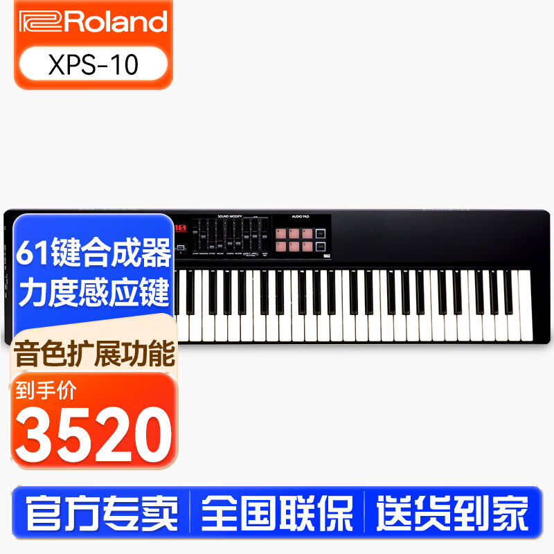 罗兰（Roland）电子合成器XPS-10/30JUNO-DS88/DS76舞台演出音乐-封面