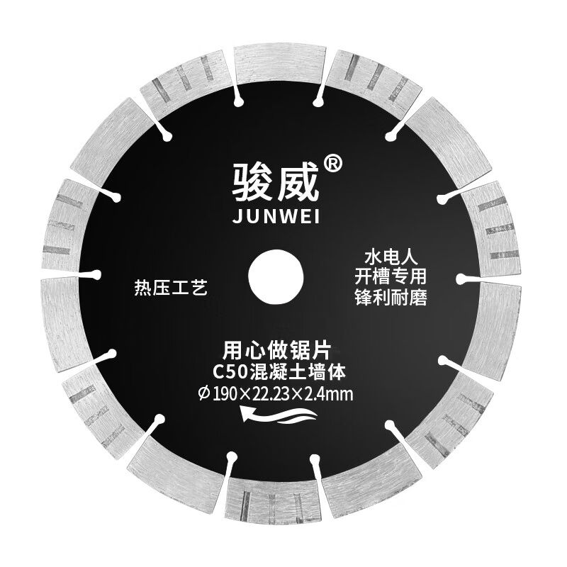 骏威（Junwei）开槽机锯片配件190开槽机锯片一片