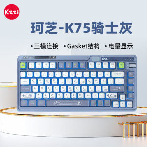 珂芝（KZZI）K75炫彩版机械键盘有线蓝牙无线2.4G三模gasket结构8