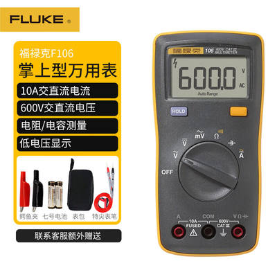 福禄克（FLUKE）掌上型数字万用表F106高精度多用表自动量程仪器