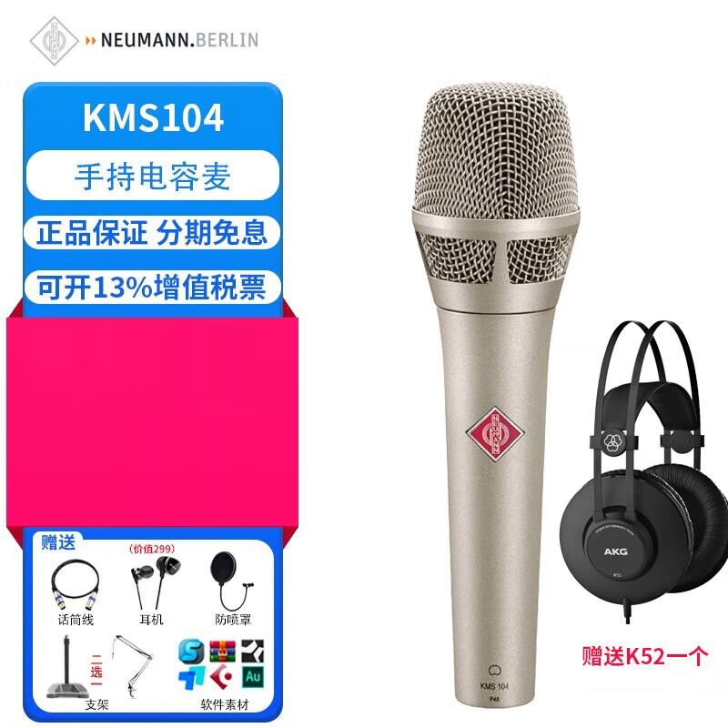 NEUMANN诺音曼U87AI105TLM103102电容麦克风录直播主播K歌配音设