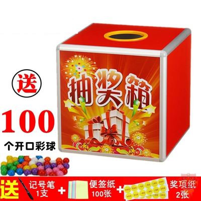 盲盒抽奖箱亚克力抽奖箱小学生刮刮卡婚礼活动乒乓球抽奖开口球
