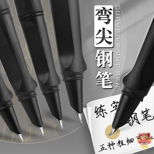 小翘尖钢笔练字美工笔书法笔钢笔弯头粗笔尖弯尖教师改作业瘦金体