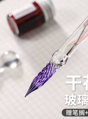 水晶玻璃笔沾水琉璃彩色墨水钢笔复古学生用蘸水笔钢笔笔杆画笔