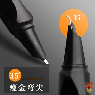 小翘尖钢笔练字美工笔书法钢笔弯头粗笔尖弯尖教师改作业绘画钢笔