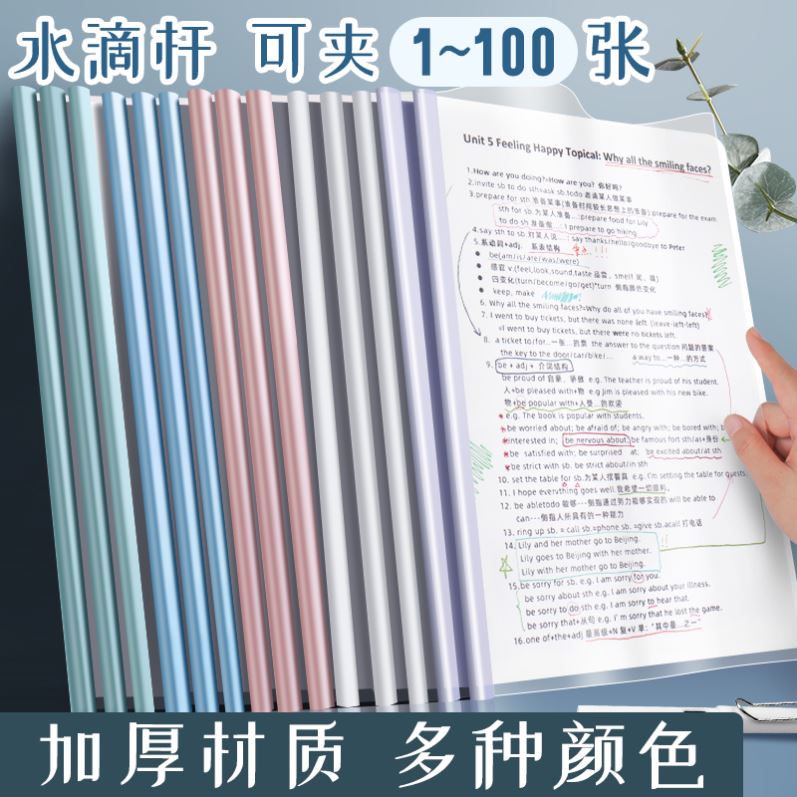 本子皮保护套抽杆文件夹a4资料拉杆夹条包书皮书套透明带夹子防水
